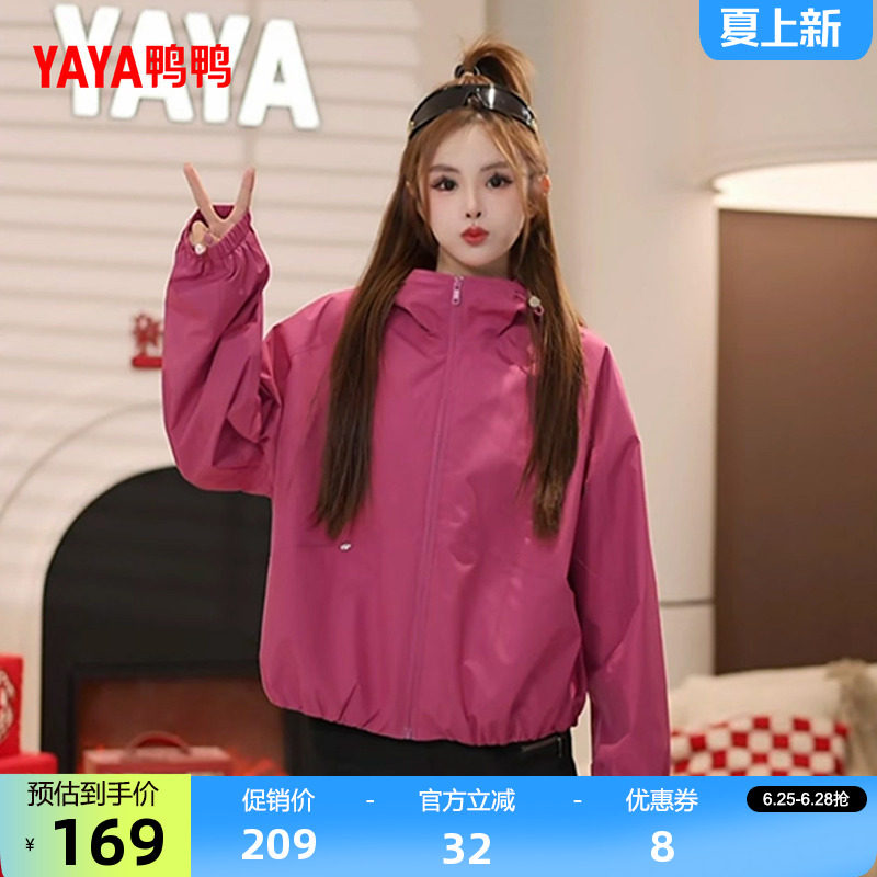 鸭鸭时尚百搭简约舒适短款