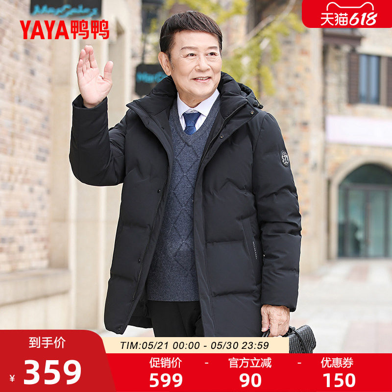 鸭鸭中老年羽绒服男2025年秋冬季中长款连帽时尚商务短外套爸爸装