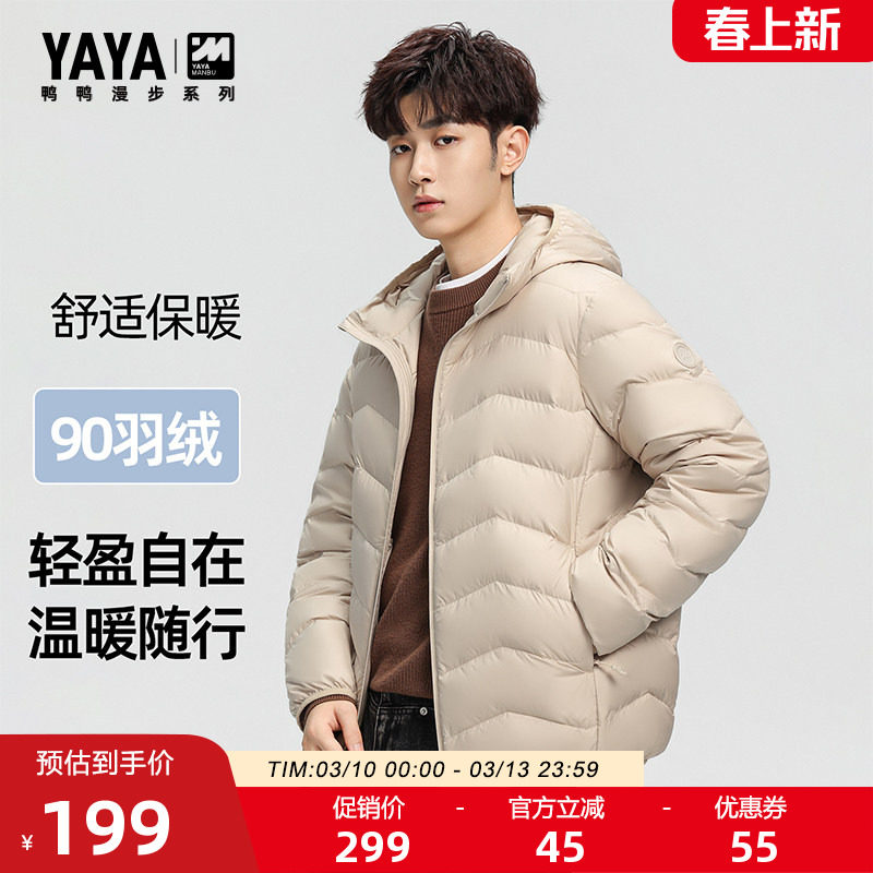 【漫步系列】轻薄羽绒服男2025年冬季短款保暖休闲连帽鸭绒外套J