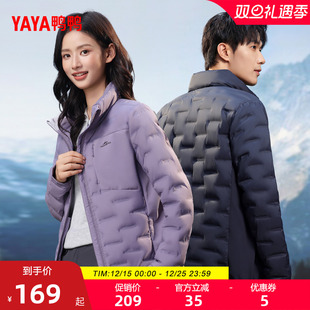 鸭鸭25秋冬户外旅游情侣叠穿内胆保暖轻薄羽绒服男女新 90鸭绒