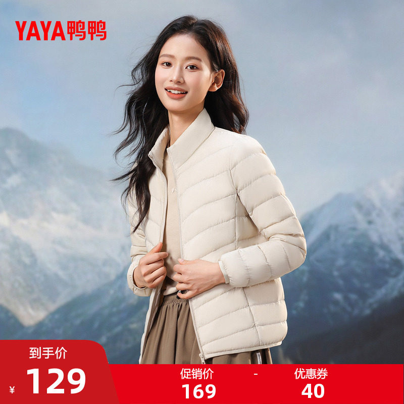 鸭鸭轻薄羽绒服女2025年冬季短款立领修身百搭舒适上衣内胆外套J