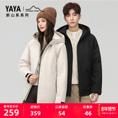 黄晓明同款 新山系系列 鸭鸭户外冲锋衣羽绒服冬连帽鹅绒服S