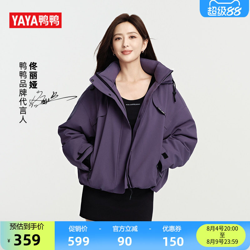 鸭鸭同款明星佟丽娅羽绒服女