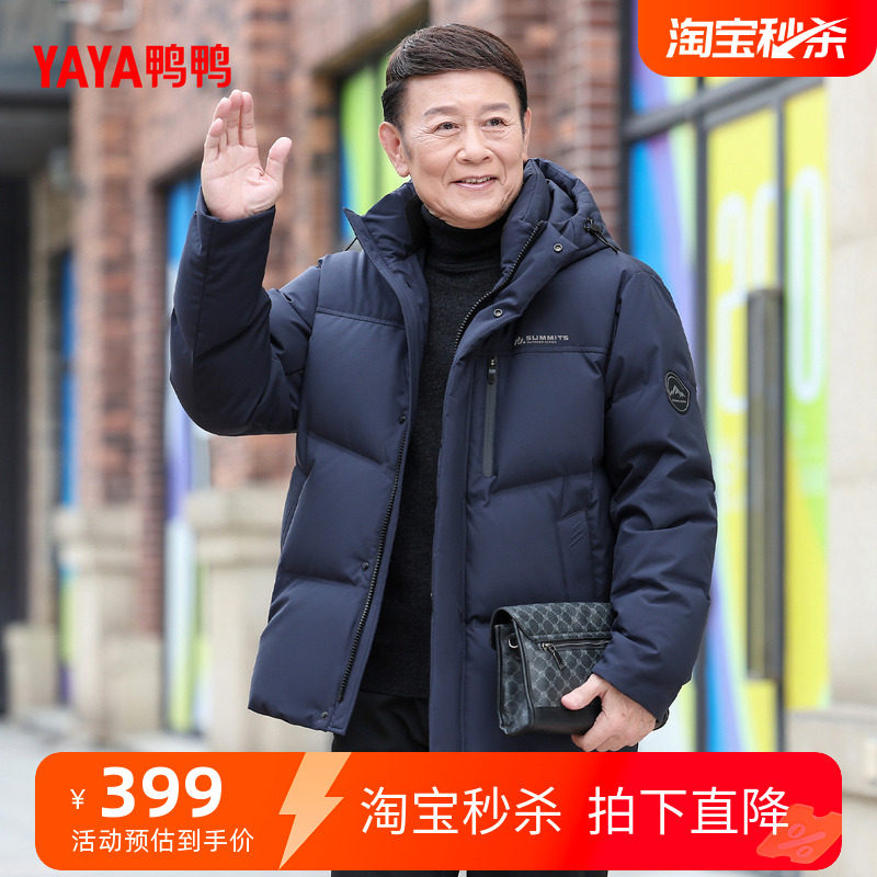 鸭鸭羽绒服男2026年秋冬中老年爸爸装连帽短款时尚加厚防风外套M