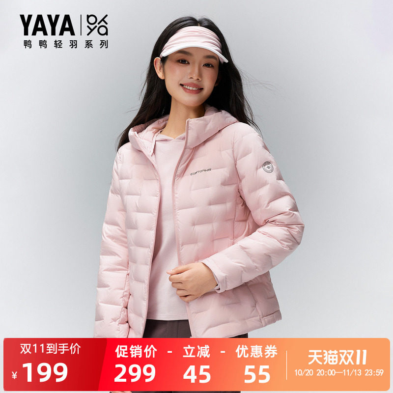 秋冬新品时尚连帽百搭90鸭绒