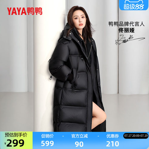 鸭鸭时尚外套长款2025年羽绒服女