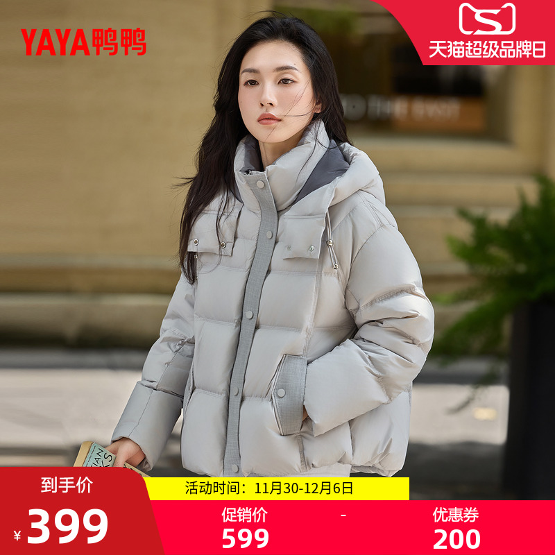 鸭鸭时尚百搭短款羽绒服女外套