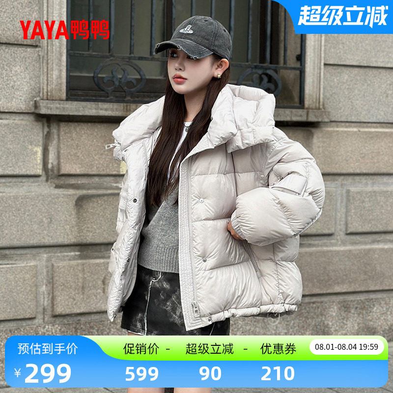 鸭鸭时尚短款立领连帽羽绒服