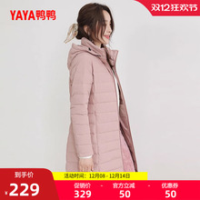 鸭鸭轻薄款羽绒服女2025冬季新品中长款时尚轻型保暖连帽鸭绒外套