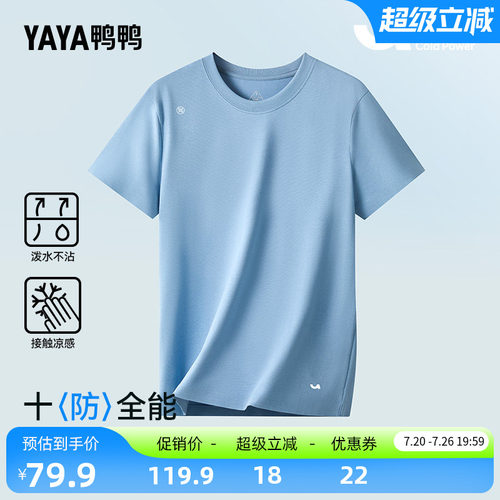 鸭鸭时尚简约舒适百搭潮流