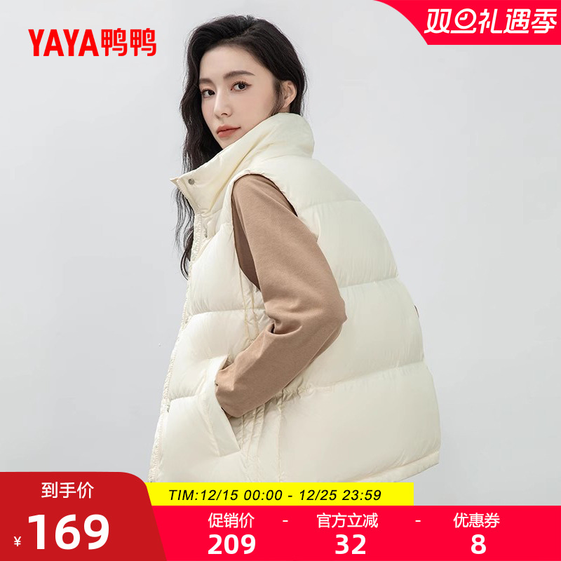 鸭鸭羽绒服马甲女立领休闲风马夹