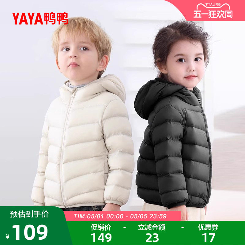 鸭鸭儿童羽绒服男童女童2025秋冬反季轻薄款时尚面包保暖宝宝外套