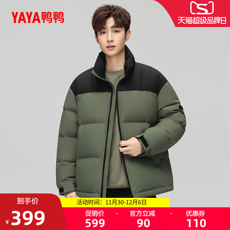 鸭鸭时尚短款男士羽绒服