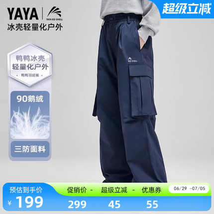 【冰壳系列】鸭鸭鹅绒羽绒裤子女2026年反季三防抽绳束脚保暖长裤