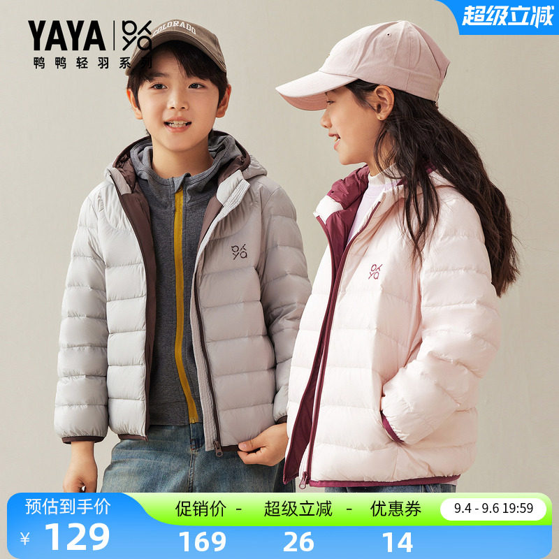 鸭鸭童装短羽绒服男女童加厚外套图片