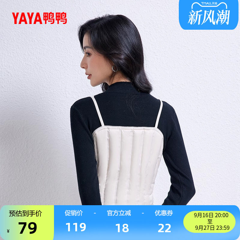 鸭鸭轻薄羽绒服马甲女图片