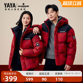 新款 鸭鸭羽绒服2025冬季 小雪花系列 保暖外套M 王一博同款