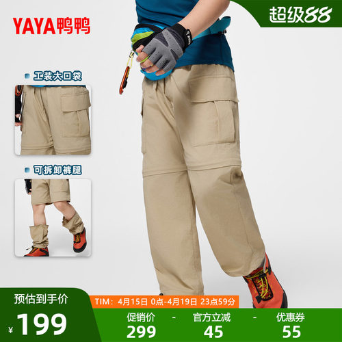 鸭鸭工装休闲透气可拆解休闲裤