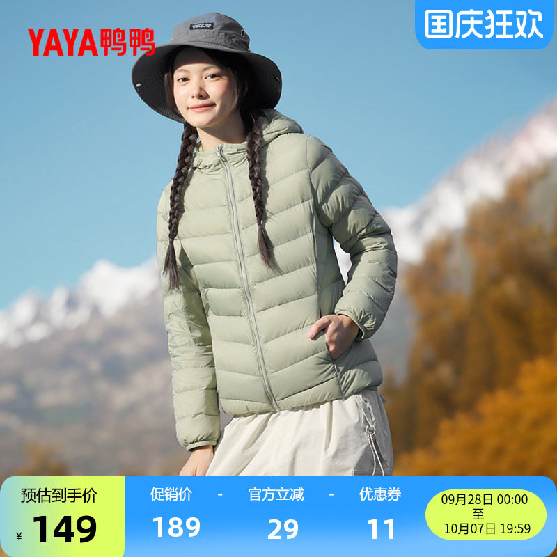 鸭鸭连帽羽绒服女轻薄保暖外套