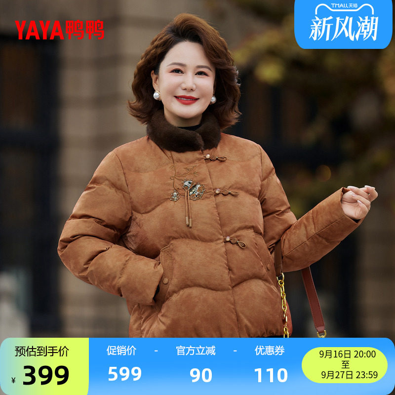 秋冬新品90鸭绒锁温轻盈