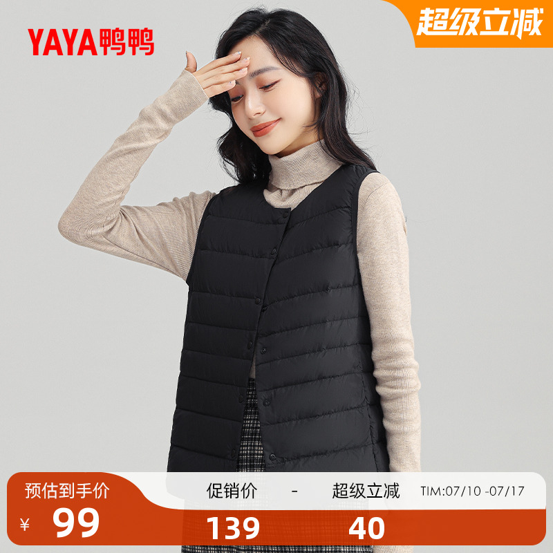 鸭鸭轻薄羽绒服马甲女短款冬季反季爆款韩版鸭绒内胆马夹背心外套