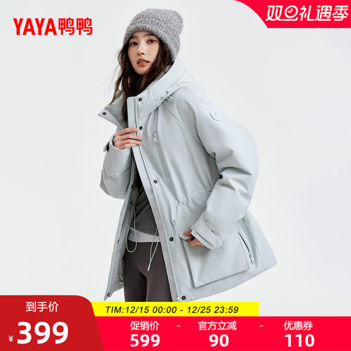 鸭鸭2025新款户外时尚羽绒服
