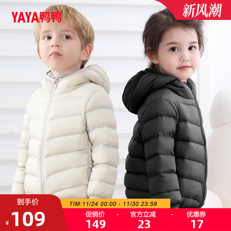 鸭鸭儿童轻暖连帽羽绒服男女同款