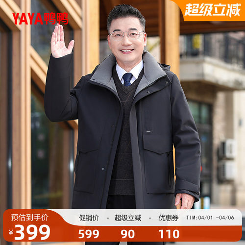 鸭鸭爸爸装短款可拆卸帽羽绒服