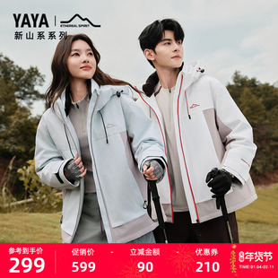 【新山系系列】鸭鸭户外羽绒服2025秋冬男女同款保暖休闲短款外套