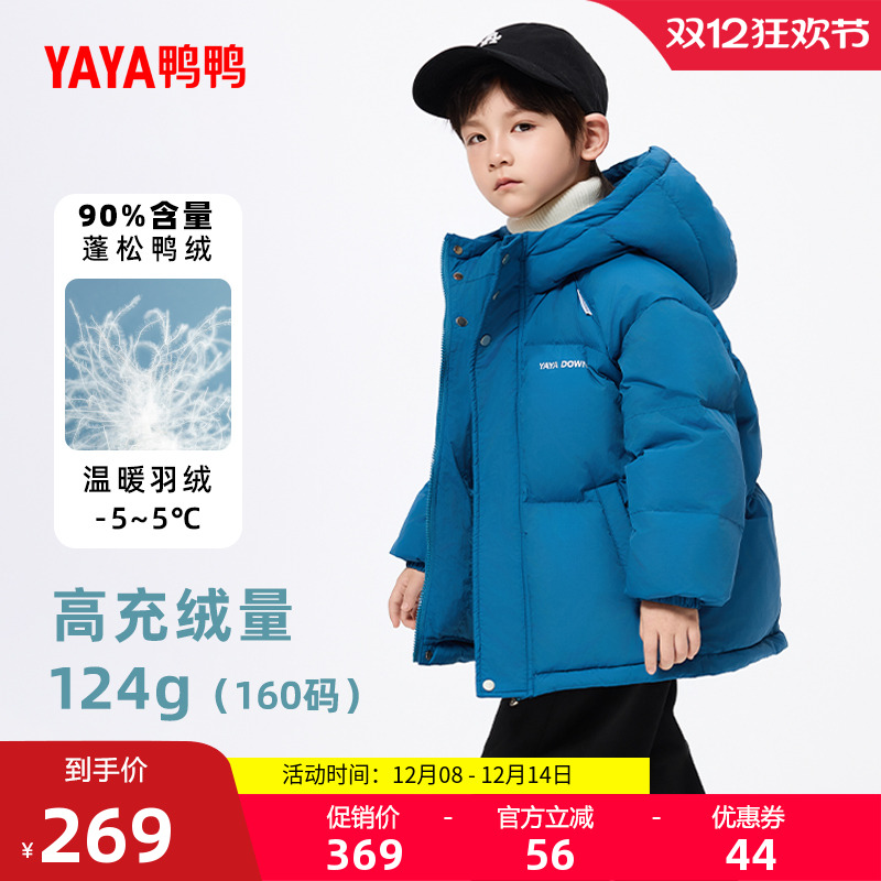鸭鸭短款羽绒服男女童连帽保暖