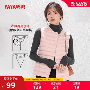 鸭鸭轻薄羽绒服马甲女秋冬季V领基础修身背心内胆鸭绒马夹短外套