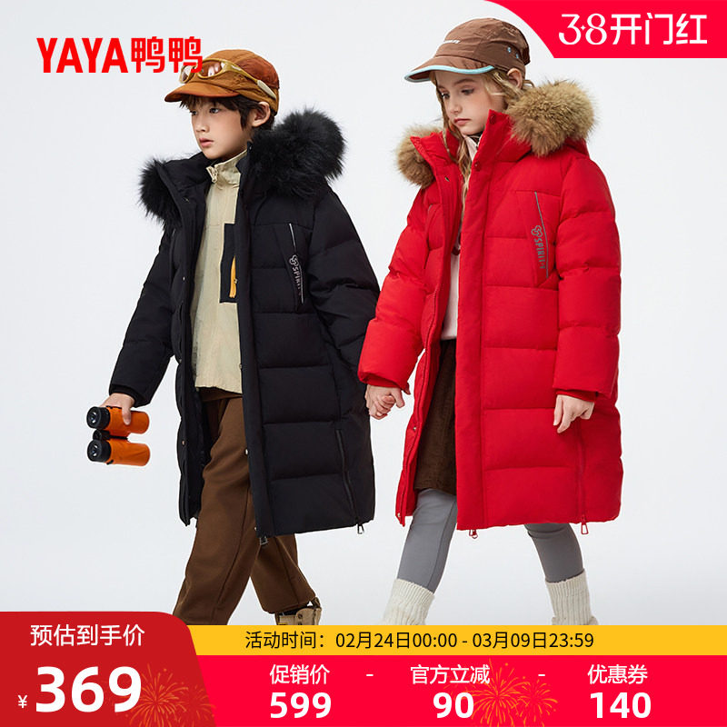鸭鸭童装儿童羽绒服2025年冬季新款中长款男女童时尚休闲连帽外套