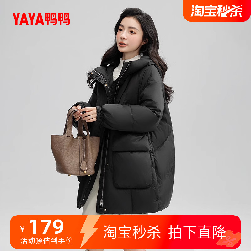 鸭鸭羽绒服女2025年冬季新款中长款连帽加厚保暖纯色显瘦时尚外套