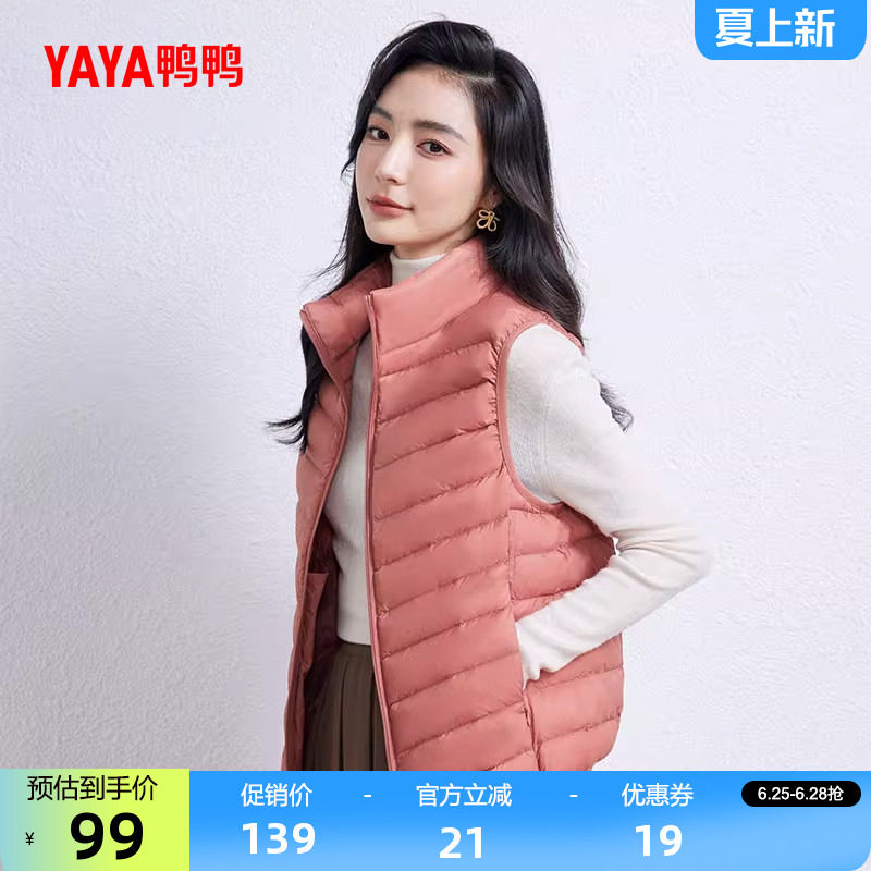 鸭鸭轻薄羽绒服马甲女短款冬季立领爆款时尚韩版鸭绒内胆内搭外套