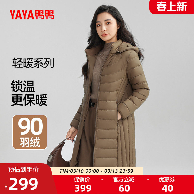 鸭鸭羽绒服女士2025冬季新品轻薄中长款时尚可拆帽收腰显瘦外套J