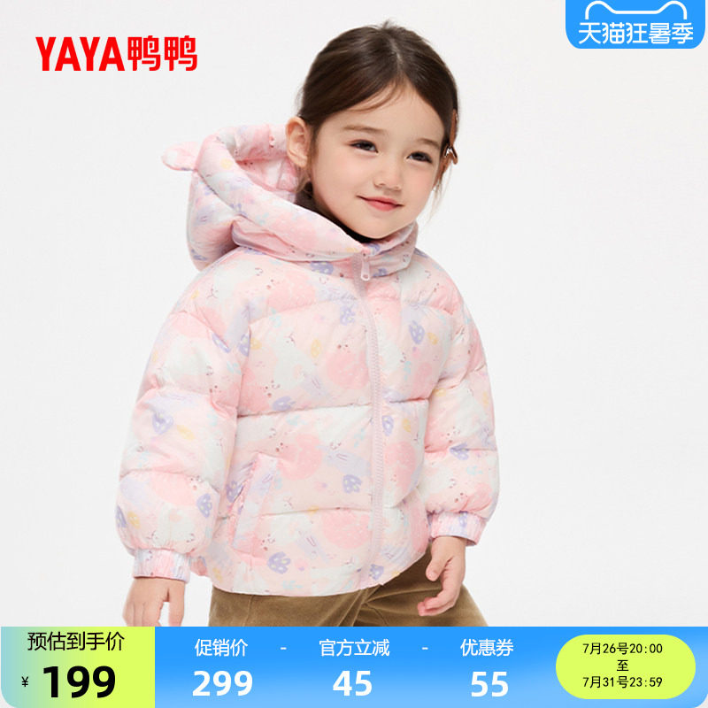 鸭鸭童装羽绒服短款连帽男女童