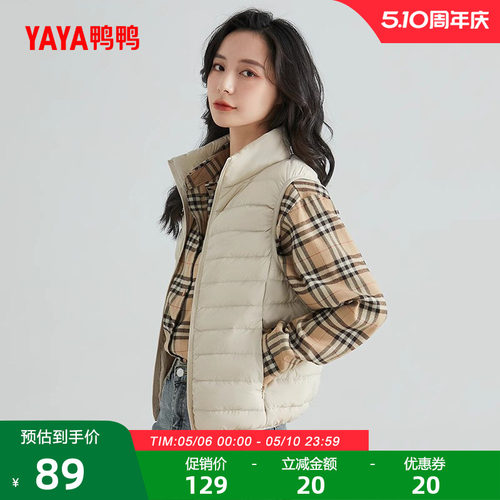 鸭鸭羽绒马甲女短款立领韩版外套