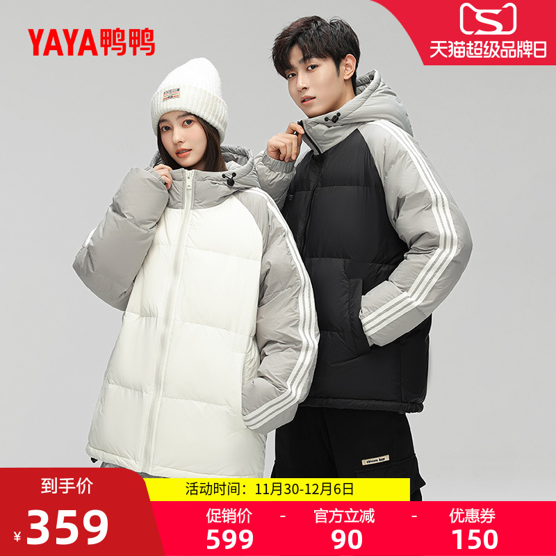 鸭鸭时尚短款连帽羽绒服