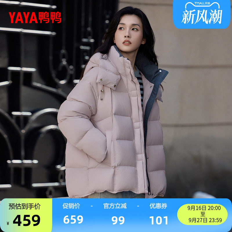 鸭鸭时尚百搭短款羽绒服女外套