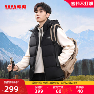 鸭鸭登山羽绒马甲男士2025年秋冬短款纯色休闲连帽加厚保暖外套A