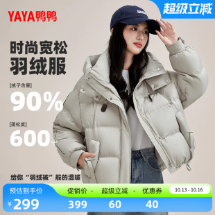 鸭鸭女款2026年秋冬新款时尚连帽舒适百搭宽松日常休闲运动羽绒服