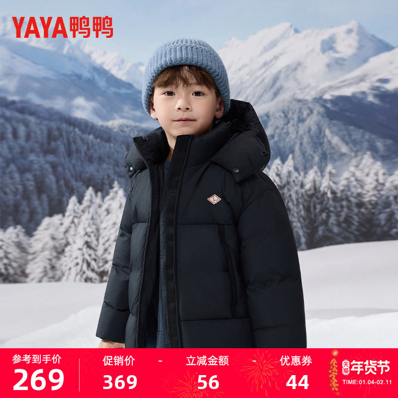 鸭鸭童装羽绒服男童2025冬季新款中大童款时尚休闲连帽加厚外套S,童装/婴儿装/亲子装,羽绒服,淘宝优惠券,粉丝福利购,淘宝优惠卷
