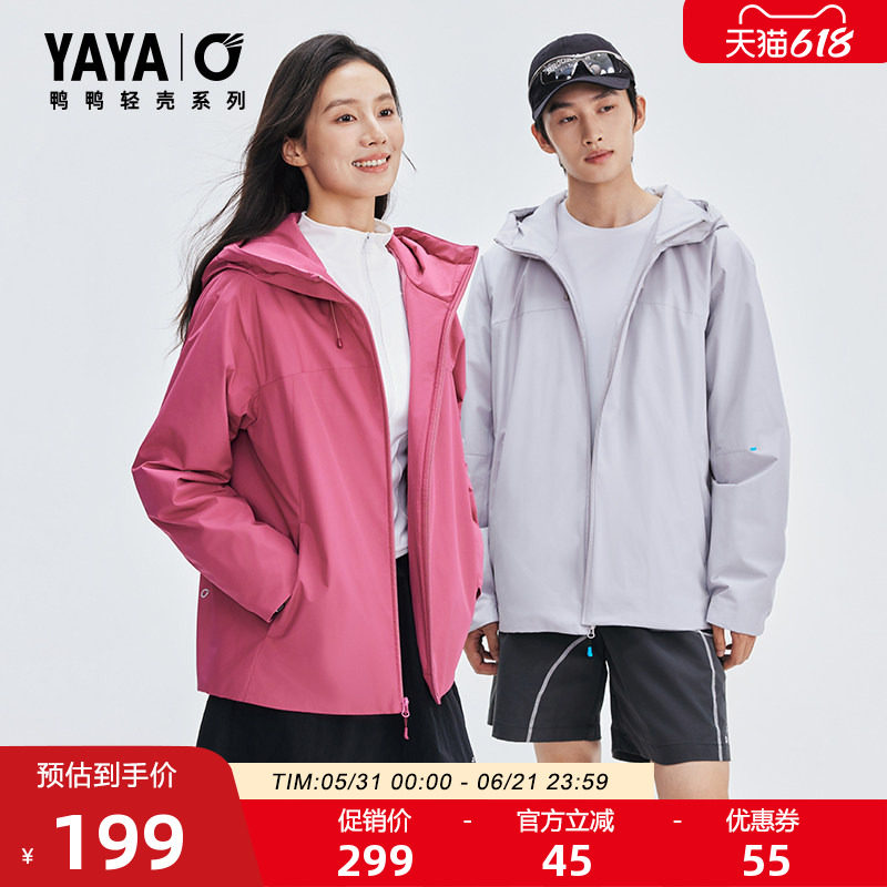 【轻壳系列】鸭鸭2026年反季轻薄羽绒服男女同款派克服短款外套Y