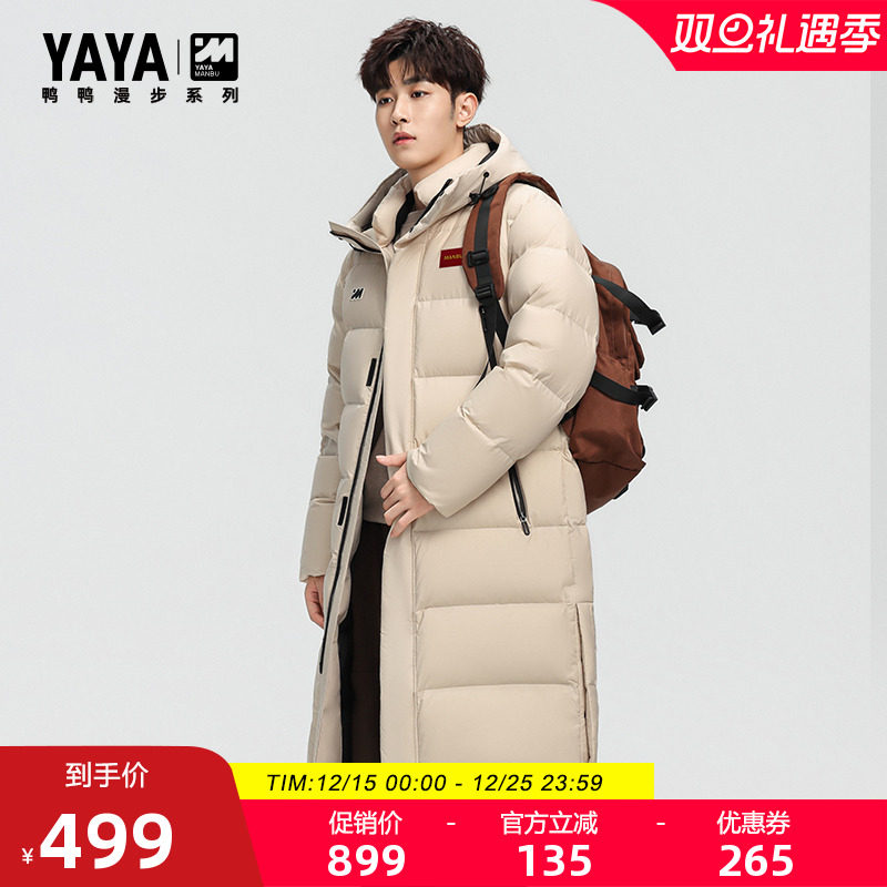 漫步系列鸭鸭男士长款羽绒服