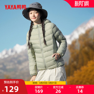 佟丽娅明星同款鸭鸭登山羽绒服女短冬季反季保暖连帽鸭绒轻薄外套