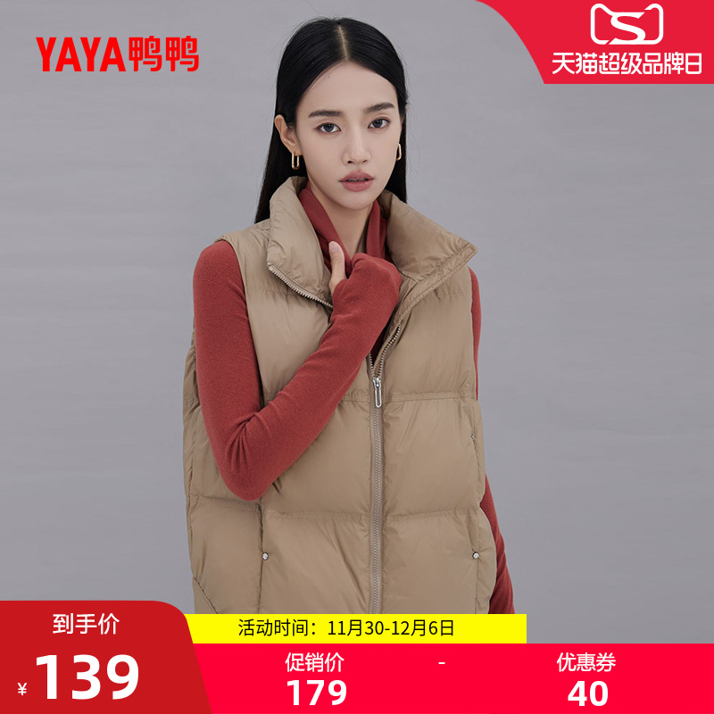 鸭鸭羽绒马甲女短款立领外套