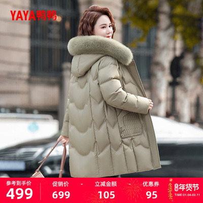 鸭鸭时尚中长款连帽羽绒服