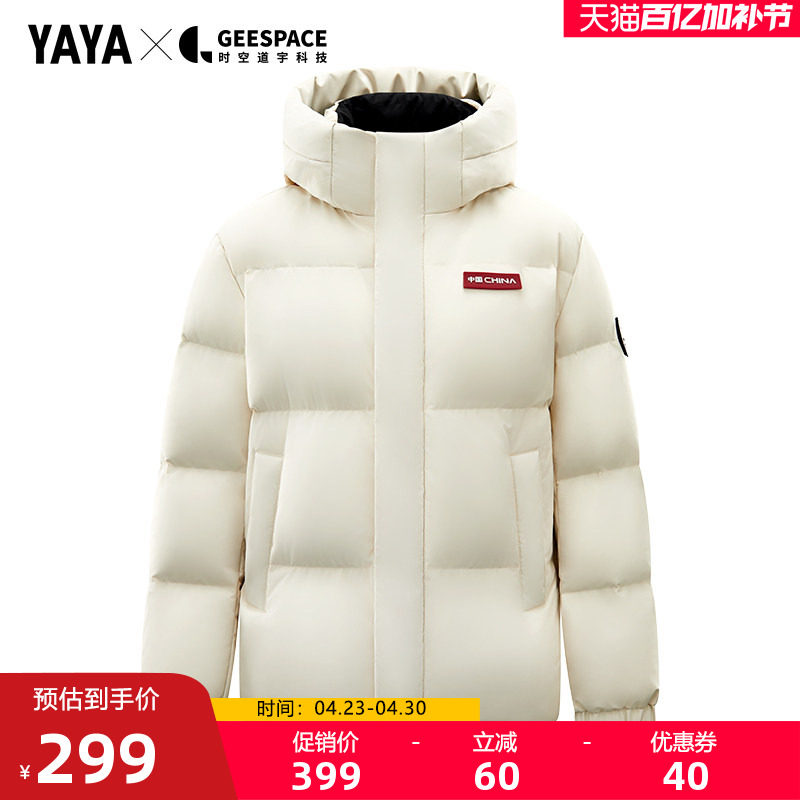 【时空道宇系列】鸭鸭儿童羽绒服2025秋冬新男女童短款连帽上衣J