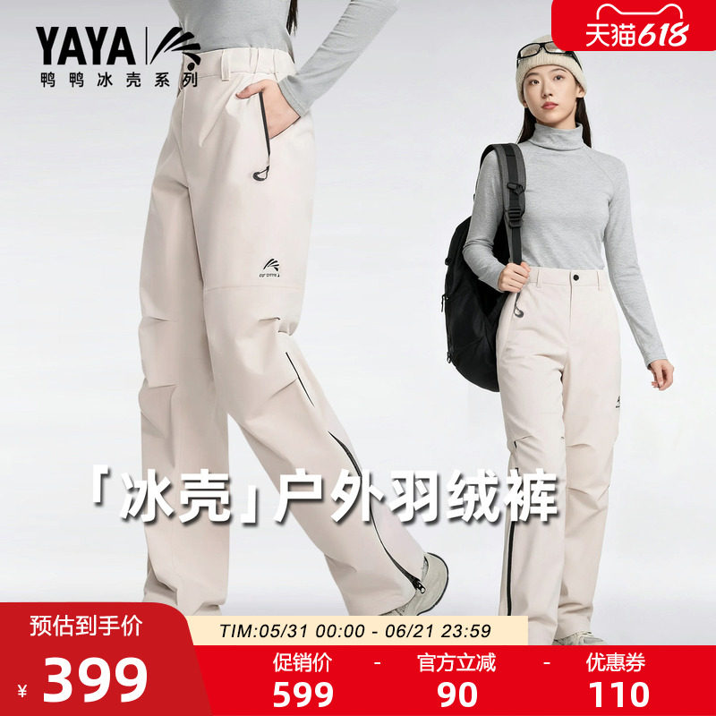 【冰壳系列】羽绒裤男女同款2025秋冬新品户外工装休闲露营滑雪裤