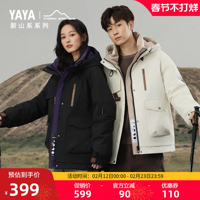 【新山系系列】鸭鸭户外登山羽绒服男女同款时尚百搭连帽防风外套